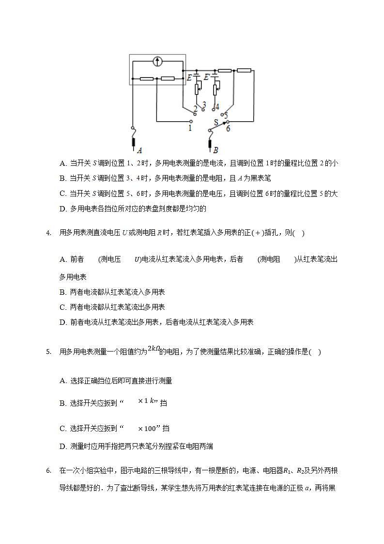 人教版高中物理必修第三册同步练习:11.5《实验:练习使用多用电表》(含答案)02