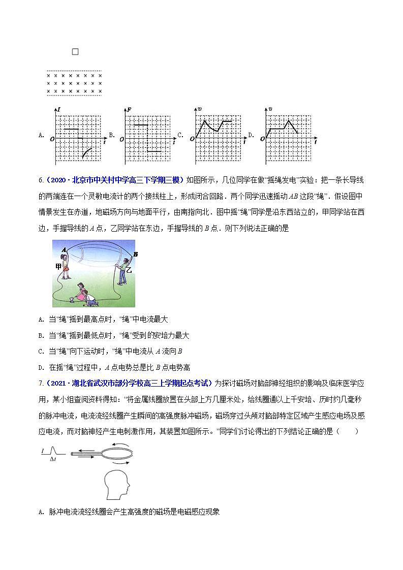 人教版高中物理选择性必修第二册第二章《电磁感应》单元基础过关卷(原卷版)03