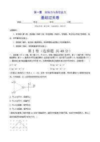 物理第一章 安培力与洛伦兹力综合与测试习题