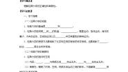 教科版 (2019)必修 第二册1 经典力学的成就与局限性学案及答案