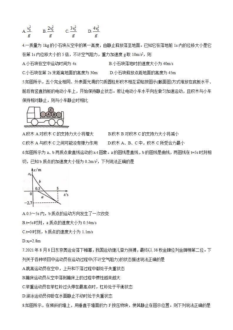 2022届河南省九师联盟高三上学期9月质量检测 物理(word版含答案)第2页