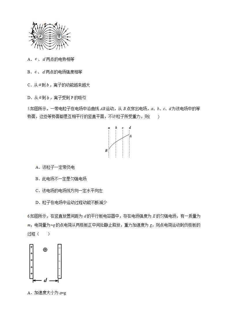 人教版高中物理必修第三册:第10章《静电场中的能量》单元检测检测A卷(解析版+原卷版)02