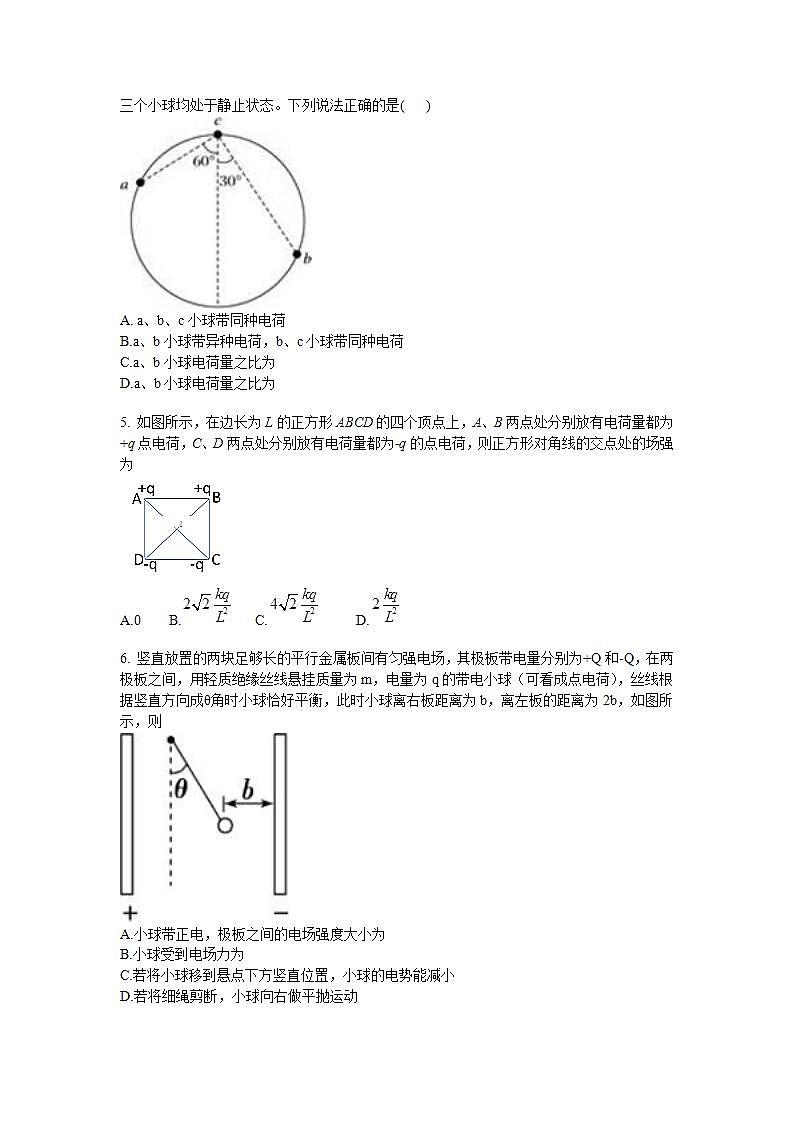 2021-2022学年安徽省滁州市定远县育才学校高二上学期10月国庆假期物理测试(二) word版第2页