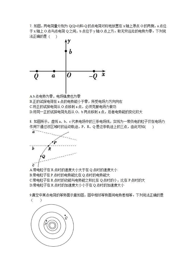 2021-2022学年安徽省滁州市定远县育才学校高二上学期10月国庆假期物理测试(二) word版第3页