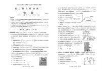 2021届江苏省常熟市高三上学期阶段性抽测二物理试题 PDF版