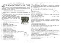 2019-2020学年四川省树德中学高一上学期10月阶段性检测 物理 PDF版