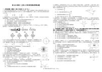 2019-2020学年四川省树德中学高二上学期10月阶段性检测 物理 PDF版