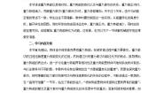 2020-2021学年第五章 机械能守恒定律率5.3 机械能守恒定律教案设计
