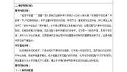 高中物理苏教版必修25.3 机械能守恒定律教学设计