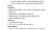 高中物理苏教版必修2第五章 机械能守恒定律率5.3 机械能守恒定律教案