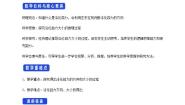 物理选择性必修 第二册第一章 安培力与洛伦兹力2 磁场对运动电荷的作用力教案