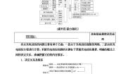 物理选择性必修 第三册第五章 原子核综合与测试导学案