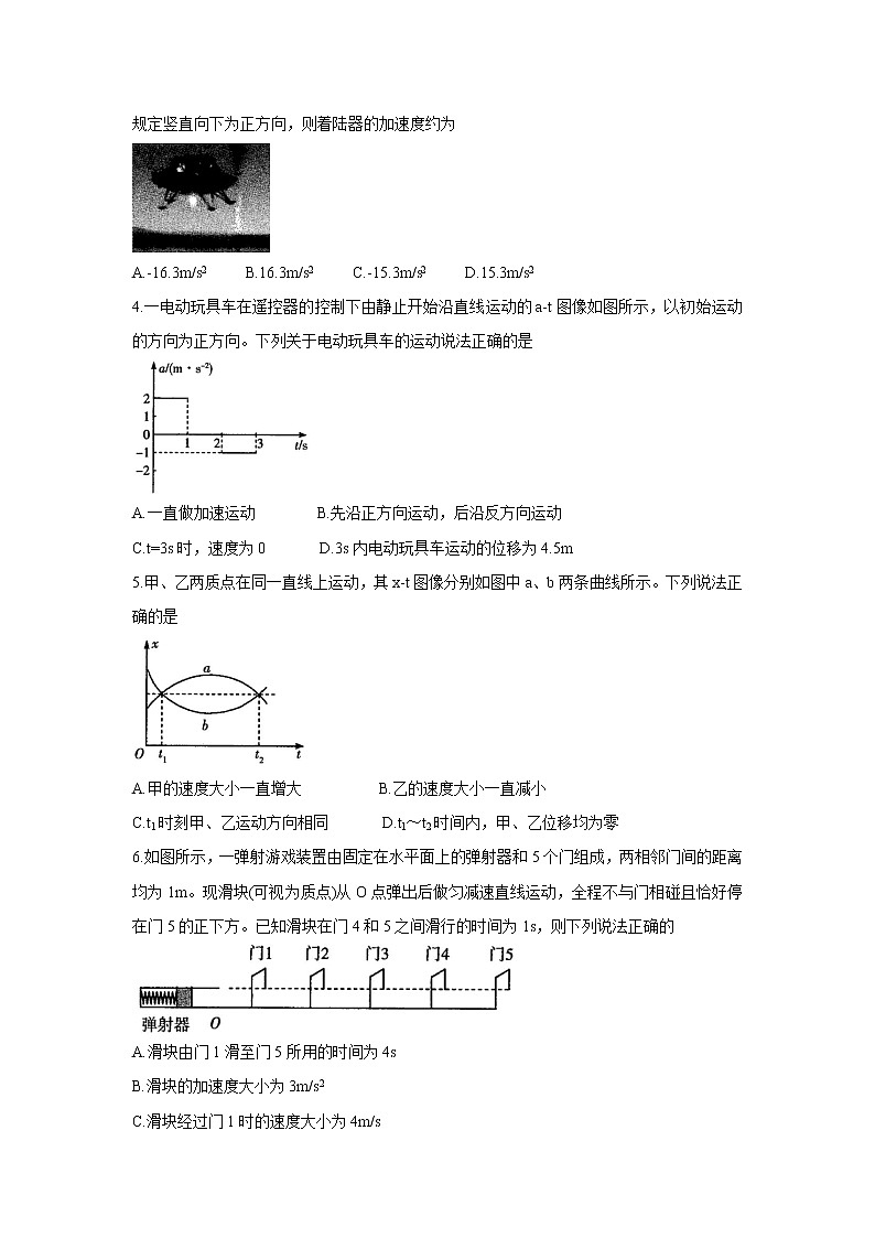 2021-2022学年河南省天一大联考高一上学期阶段性测试(一) 物理第2页