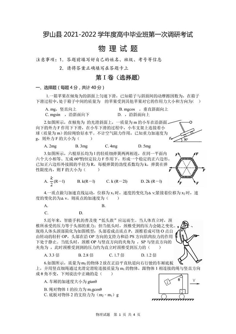 物理第1页