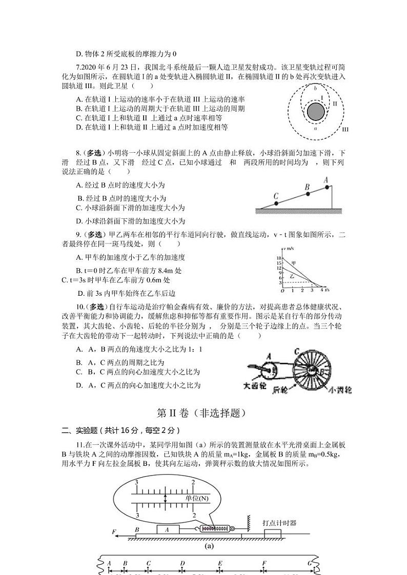 物理第2页