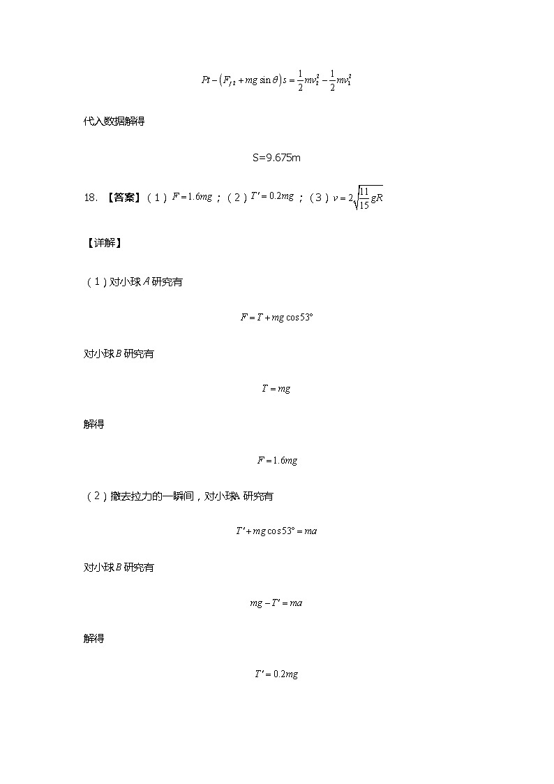 物理答案第3页