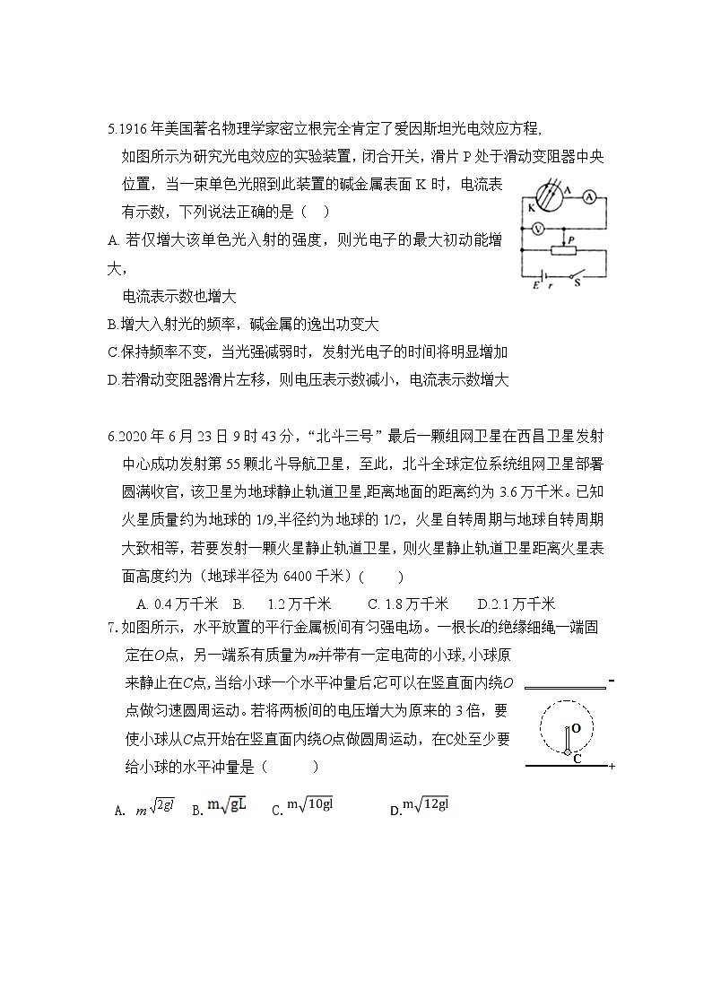 物理试卷第2页