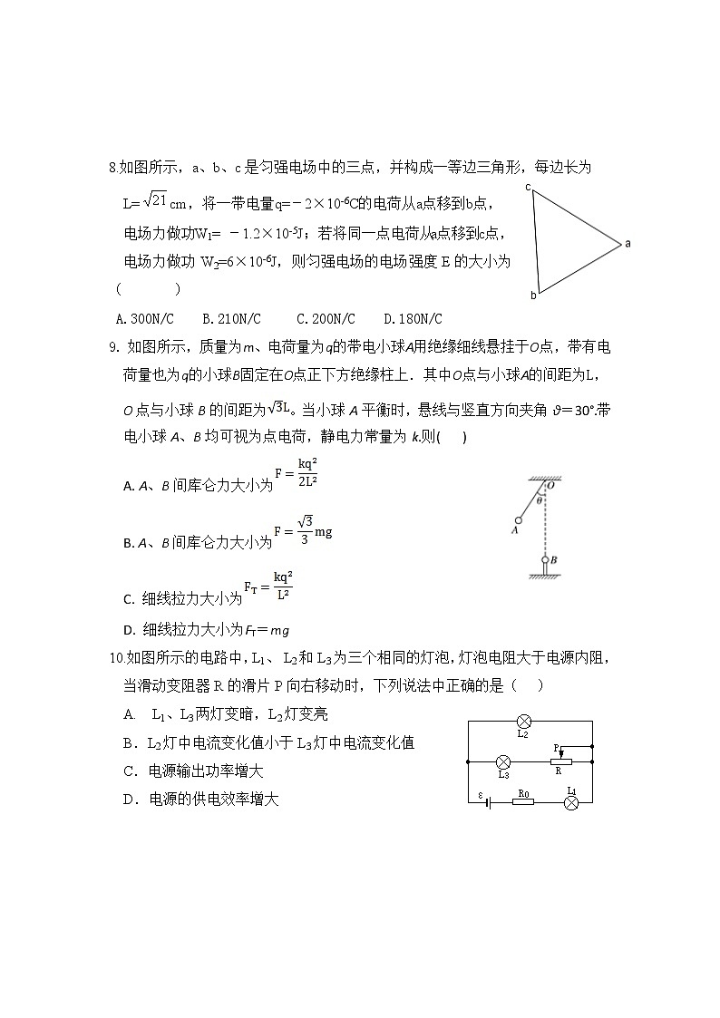 物理试卷第3页