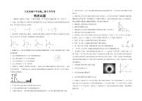 2022届黑龙江省大庆实验中学高三上学期10月阶段检测 物理 PDF版含答案