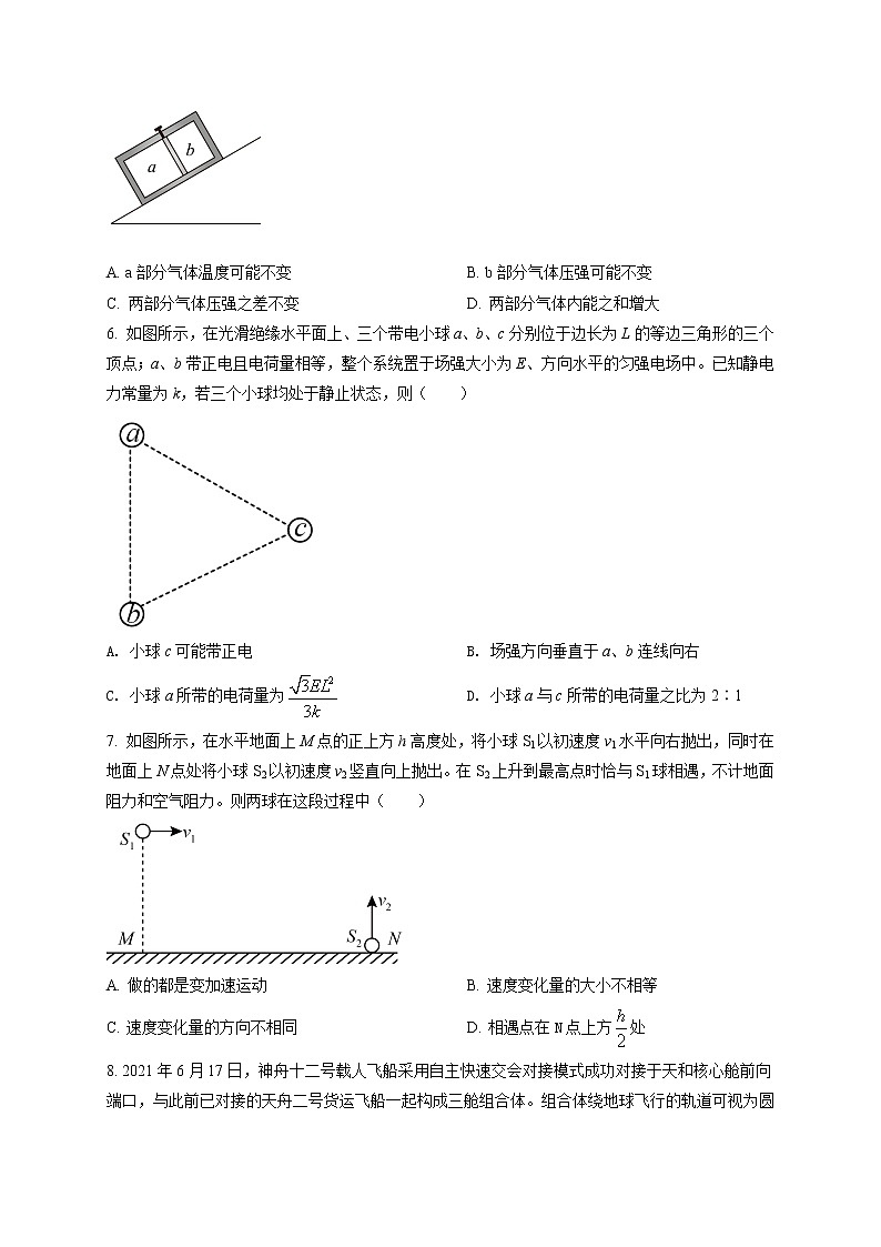 2022届湖北省武汉市部分学校高三(上)起点质量检测物理试题03