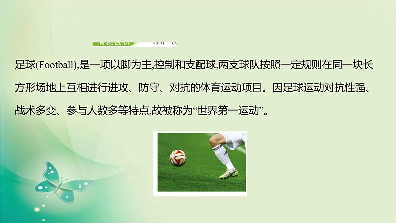 2021-2022学年高中物理新人教版必修第一册 第三章1.第1课时 重力与弹力 课件(16张)第5页