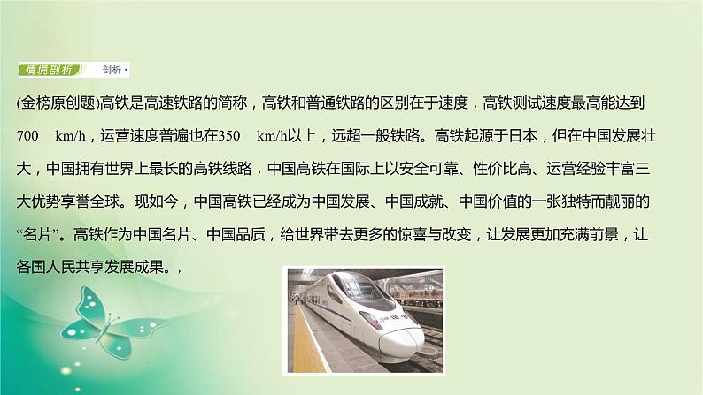 2021-2022学年高中物理新人教版必修第一册 第二章2.匀变速直线运动的速度与时间的关系 课件(15张)04