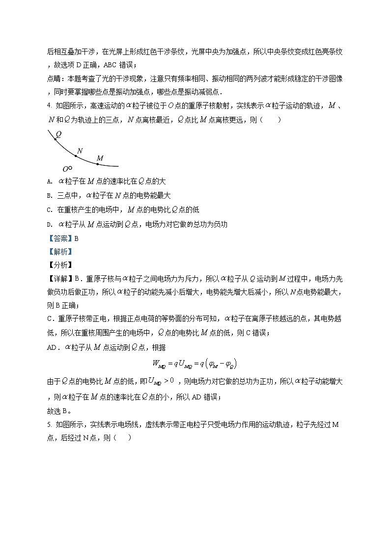 2022届上海师范大学附属中学高三(上)9月月考考试物理试题(解析版)第2页
