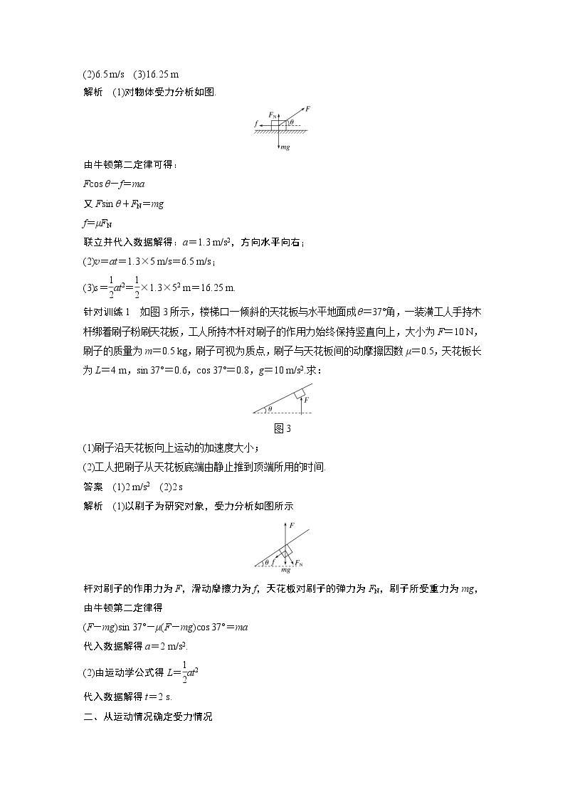 粤教版同步学案第四章 第五节 牛顿运动定律的应用【解析版】03