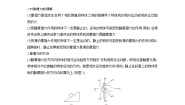 高中第三节 摩擦力学案及答案
