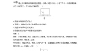 高中物理粤教版 (2019)必修 第一册第六节 共点力的平衡条件及其应用学案设计
