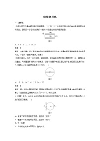必修 第三冊第六章 電磁現(xiàn)象與電磁波本章綜合與測試學(xué)案