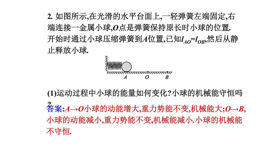 2020-2021學(xué)年高中物理新人教版必修第二冊 8.4 機(jī)械能守恒定律 課件(41張)第8頁