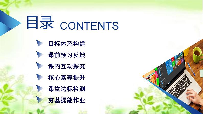 2020-2021学年高中物理新人教版 必修第二册 第7章 第3节 万有引力理论的成就 课件(41张)第3页