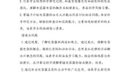 2020-2021学年第十章 静电场中的能量4 电容器的电容教案及反思
