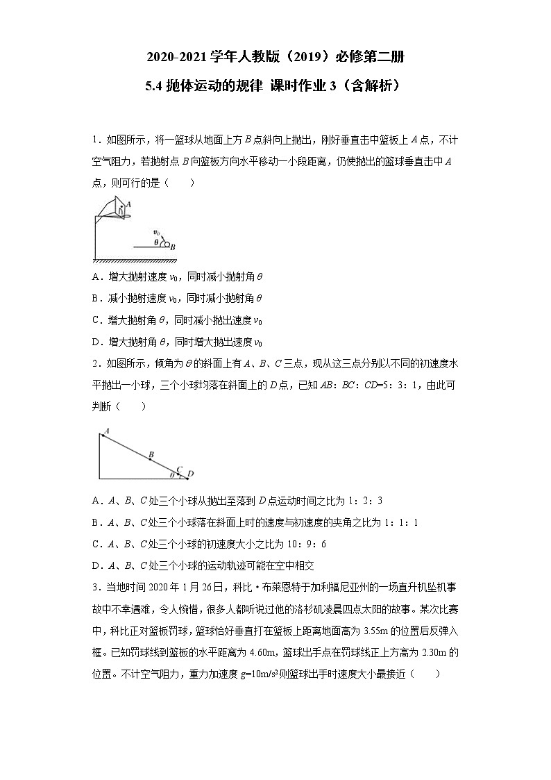 2020-2021学年高中物理新人教版必修第二册 5.4抛体运动的规律 课时作业3(含解析)第1页