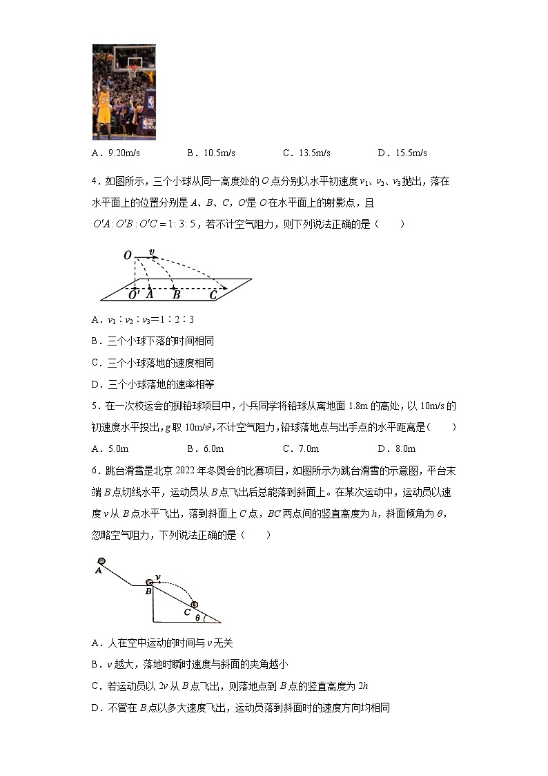 2020-2021学年高中物理新人教版必修第二册 5.4抛体运动的规律 课时作业3(含解析)第2页