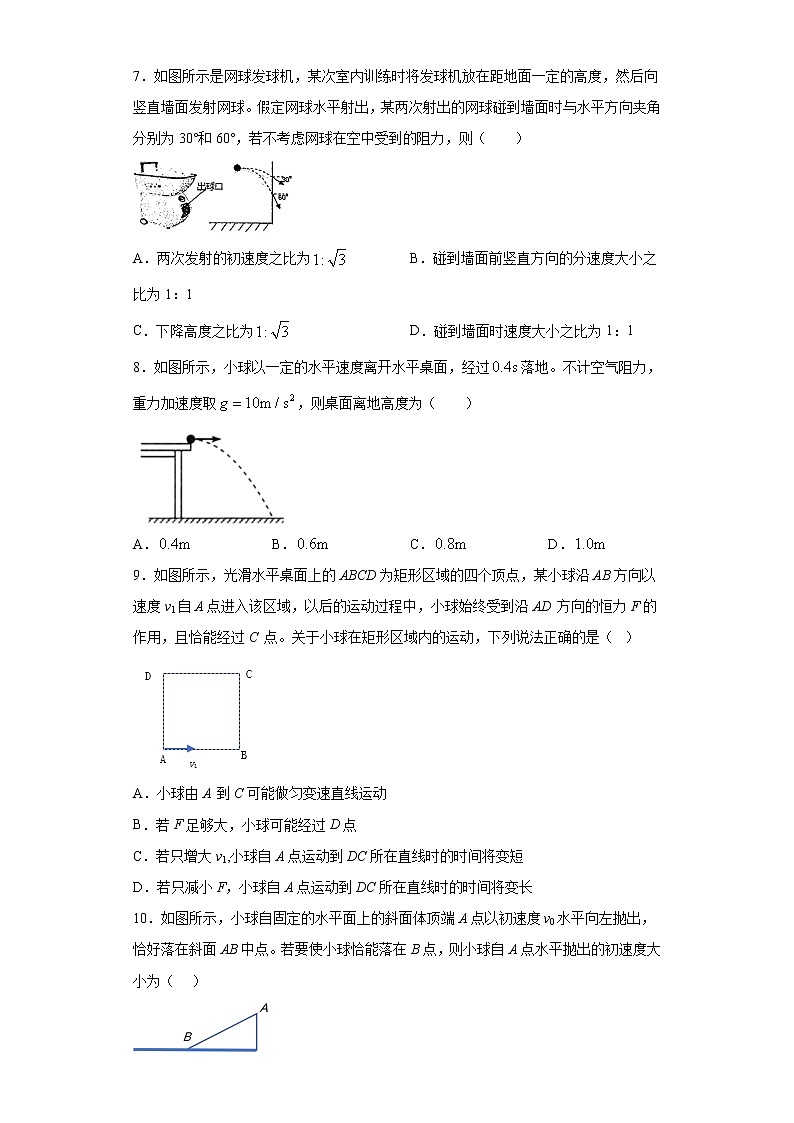 2020-2021学年高中物理新人教版必修第二册 5.4抛体运动的规律 课时作业3(含解析)第3页