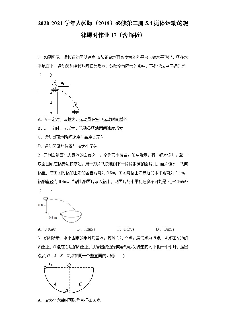 2020-2021学年高中物理新人教版必修第二册 5.4抛体运动的规律 课时作业17(含解析)第1页
