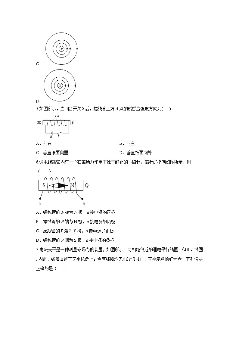 2020-2021学年高中物理新人教版必修第三册    磁场 磁感线   第1课时  作业第2页