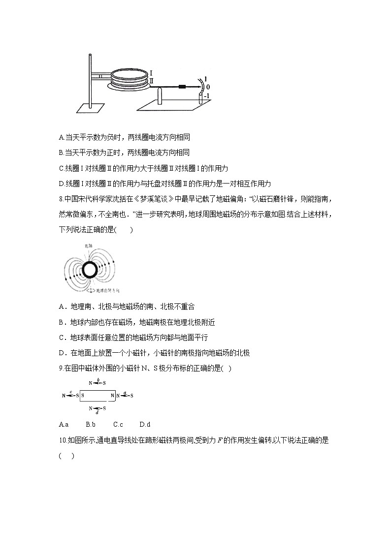 2020-2021学年高中物理新人教版必修第三册    磁场 磁感线   第1课时  作业第3页