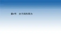 电能的远距离输送PPT课件免费下载2023