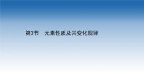 高中物理鲁科版 (2019)选择性必修 第二册第4章 电磁波第3节 电磁波谱多媒体教学ppt课件