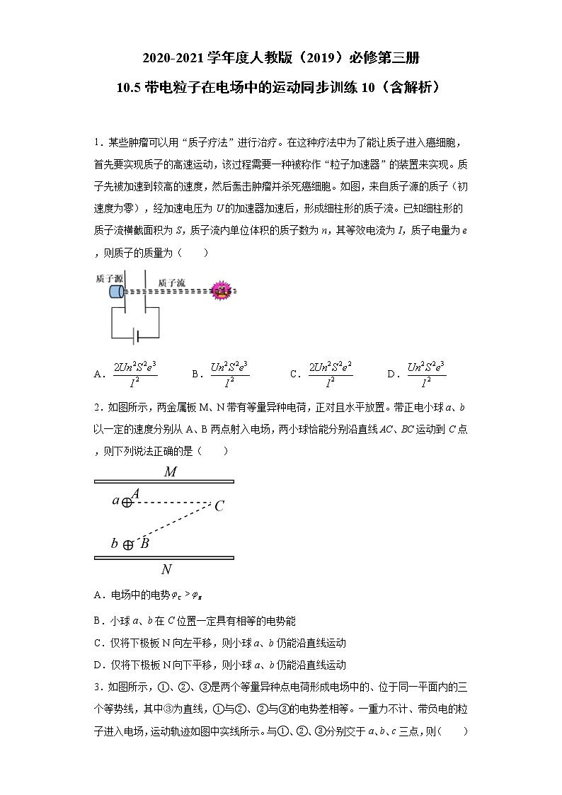 2020-2021学年高中物理新人教版必修第三册 10.5带电粒子在电场中的运动 同步训练10(含解析)第1页