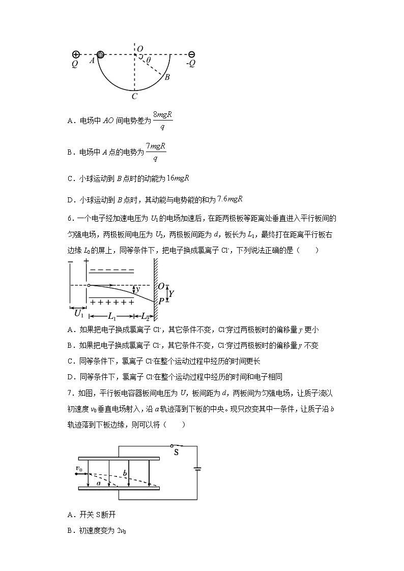 2020-2021学年高中物理新人教版必修第三册 10.5带电粒子在电场中的运动 同步训练10(含解析)第3页