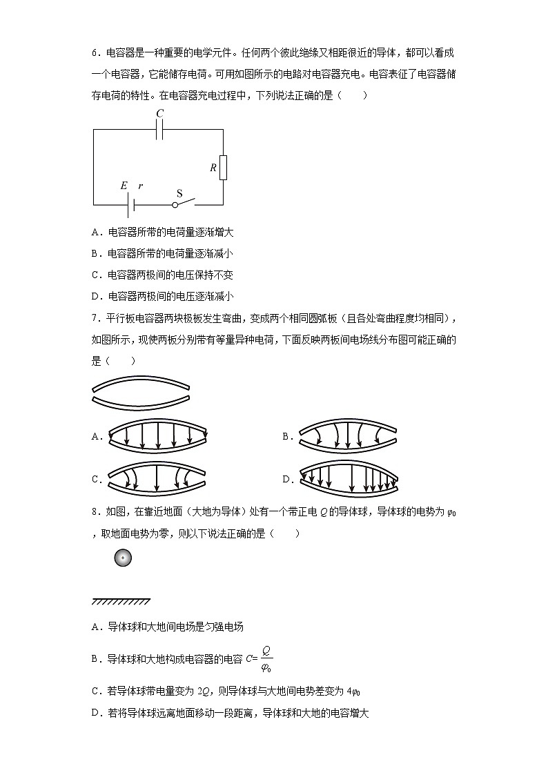 2020-2021学年高中物理新人教版必修第三册 10.4电容器的电容 同步训练2(含解析)第3页