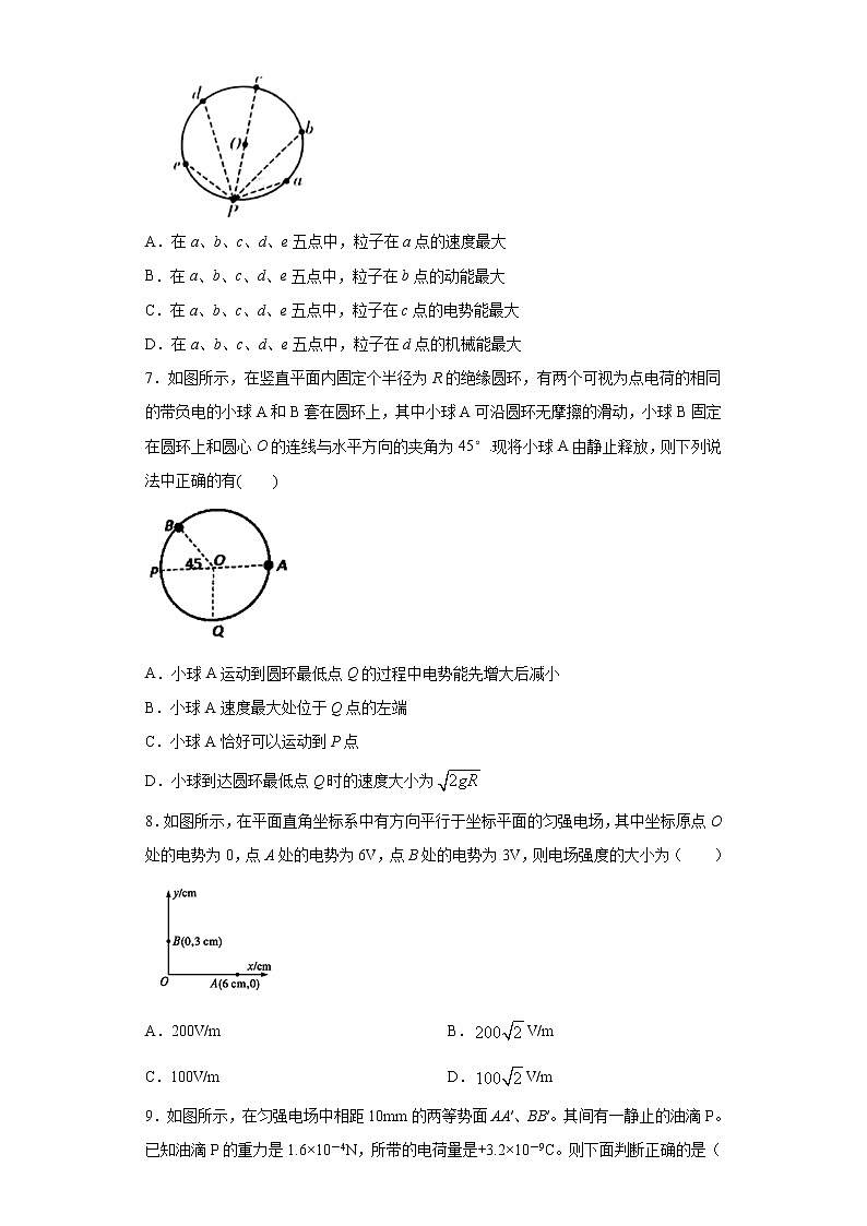 2020-2021学年高中物理新人教版必修第三册 10.2电势差 同步训练12(含解析)第3页