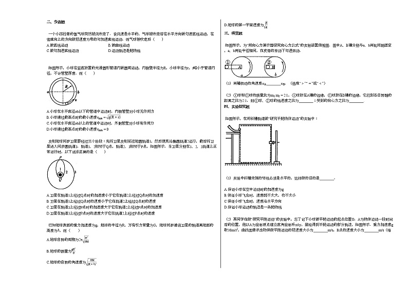 2020-2021学年河南省南阳市春期期中考试物理试卷新人教版02