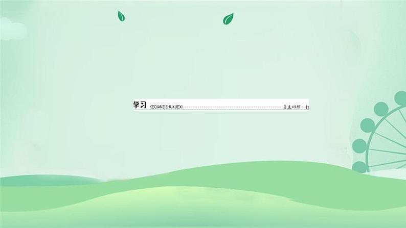 2021年高中物理新人教版选择性必修第一册 2.3 简谐运动的回复力和能量 课件(49张)05