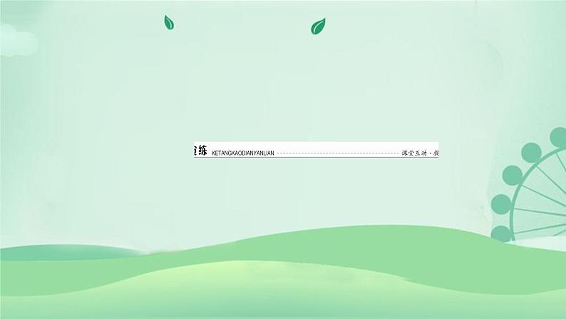 2021年高中物理新人教版选择性必修第一册 2.3 简谐运动的回复力和能量 课件(49张)08