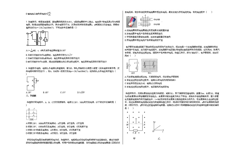 2020-2021学年江西省赣州市20210327高二下学期月考理科物理试卷新人教版第2页